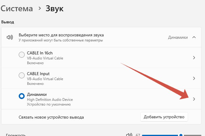 Открываем настройки вывода на Windows 11