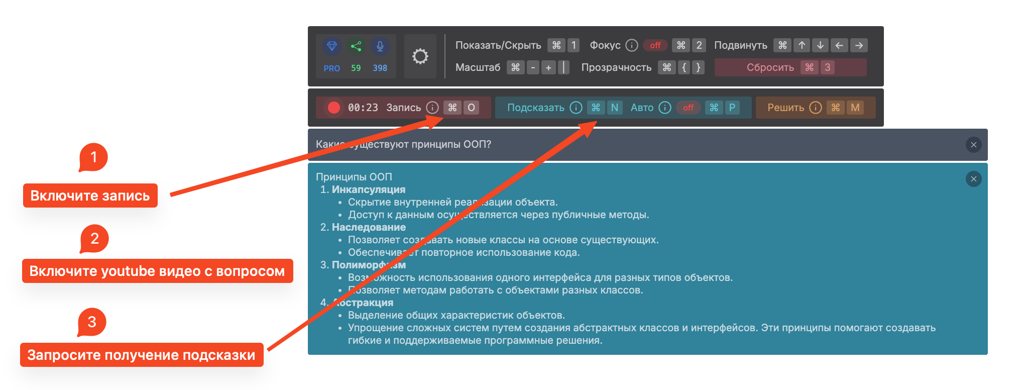 ХакСобес — проверка получения подсказки