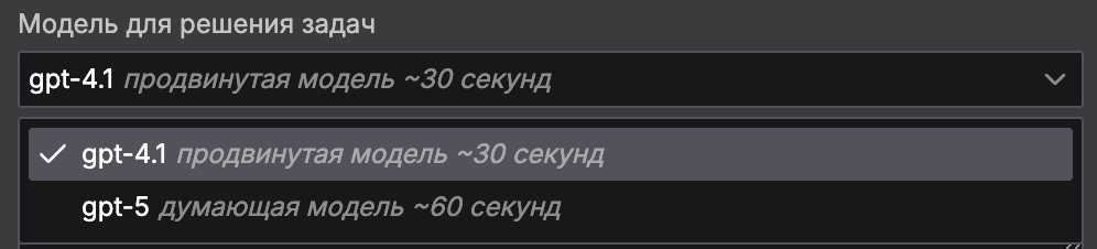 Настройка — Модель для решения задач