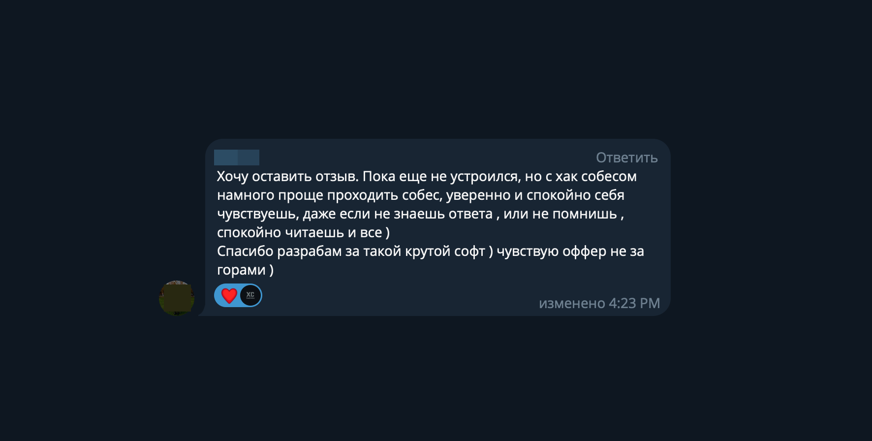 Отзыв пользователя ХакСобес. Стало проще проходить собесы с ХакСобесом (ilovehackit)