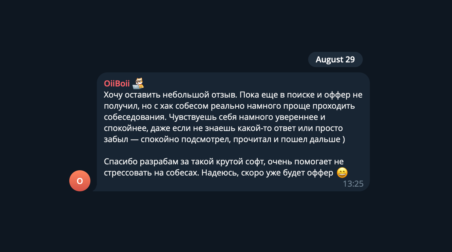 Отзыв OiiBoii о ХакСобес - стало проще и спокойнее проходить собеседования