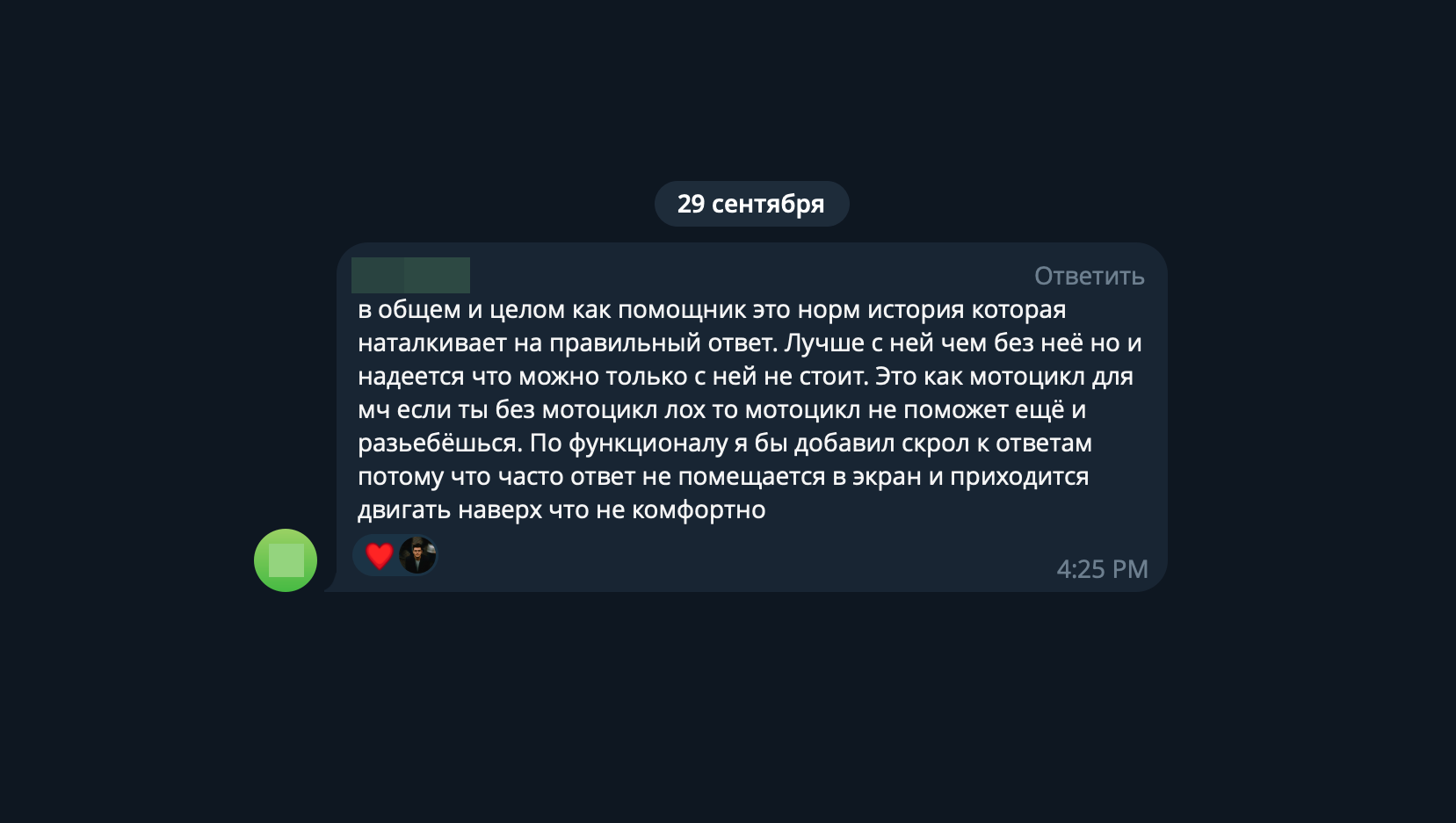 Отзыв пользователя ХакСобес. Помог на техсобесе, но не панацея