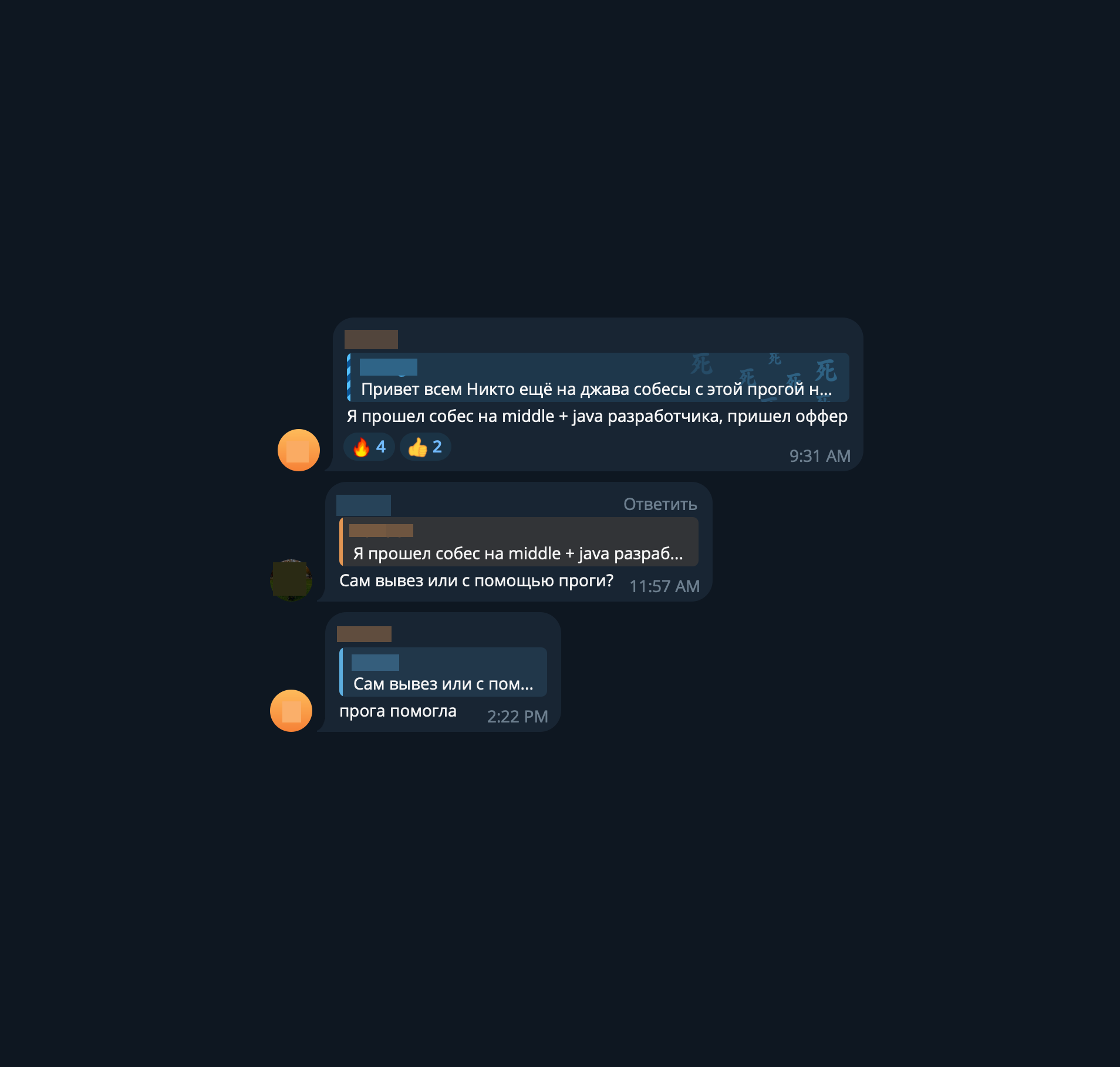Отзыв пользователя ХакСобес. Прошел собес с софтом ХакСобес (ilovehackit)