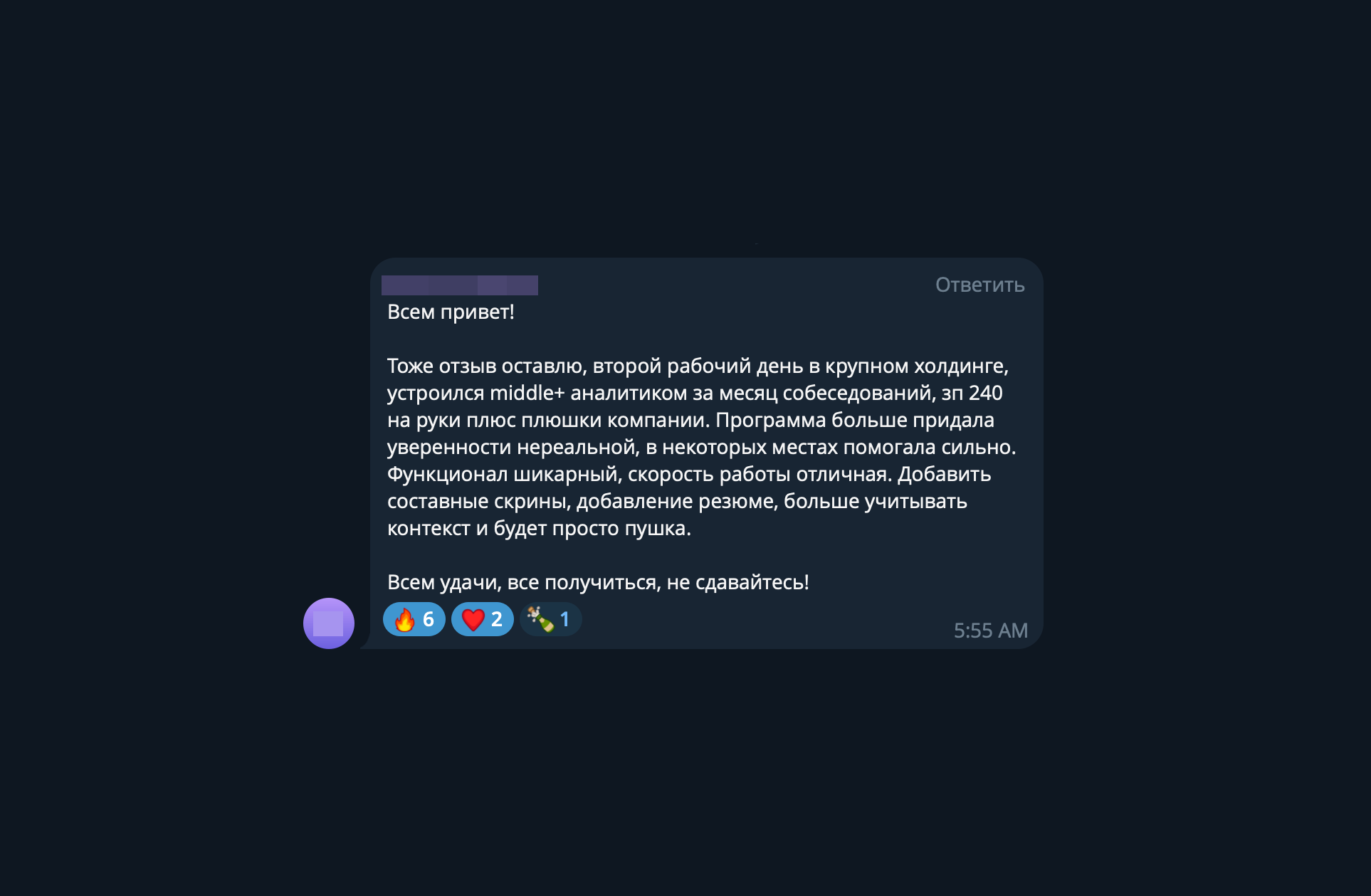 Отзыв пользователя ХакСобес. Придал уверенности и помог ХакСобес (ilovehackit)